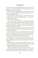 Белеет парус одинокий. Сын полка — фото, картинка — 17