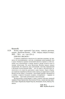 Белеет парус одинокий. Сын полка — фото, картинка — 24