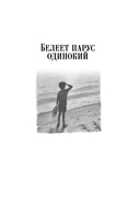 Белеет парус одинокий. Сын полка — фото, картинка — 3