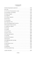 Белеет парус одинокий. Сын полка — фото, картинка — 22