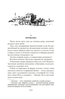 Белеет парус одинокий. Сын полка — фото, картинка — 4