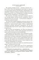 Белеет парус одинокий. Сын полка — фото, картинка — 8