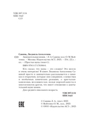 Занимательная химия — фото, картинка — 2