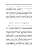 Занимательная химия — фото, картинка — 13