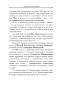 Занимательная химия — фото, картинка — 14