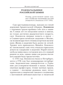 Занимательная химия — фото, картинка — 15