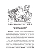 Занимательная химия — фото, картинка — 5