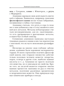 Занимательная химия — фото, картинка — 6