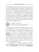 Занимательная химия — фото, картинка — 8