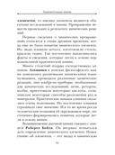 Занимательная химия — фото, картинка — 10