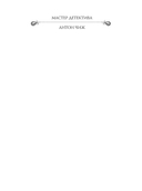 Лабиринт Химеры — фото, картинка — 1