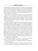 Лабиринт Химеры — фото, картинка — 10