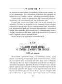 Лабиринт Химеры — фото, картинка — 11