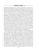 Лабиринт Химеры — фото, картинка — 14