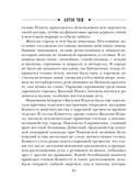 Лабиринт Химеры — фото, картинка — 15