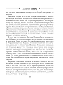 Лабиринт Химеры — фото, картинка — 16