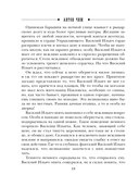 Лабиринт Химеры — фото, картинка — 17