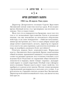 Лабиринт Химеры — фото, картинка — 19