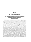 Лабиринт Химеры — фото, картинка — 4