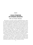 Лабиринт Химеры — фото, картинка — 8