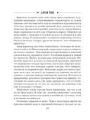 Лабиринт Химеры — фото, картинка — 9