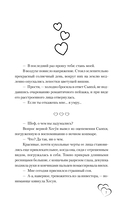 Добрачный контракт. Книга 1 — фото, картинка — 10