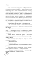 Добрачный контракт. Книга 1 — фото, картинка — 11