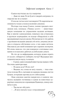 Добрачный контракт. Книга 1 — фото, картинка — 12