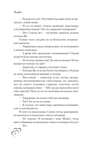 Добрачный контракт. Книга 1 — фото, картинка — 13