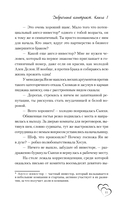 Добрачный контракт. Книга 1 — фото, картинка — 14