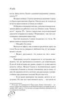 Добрачный контракт. Книга 1 — фото, картинка — 15