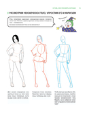 Анатомия движения. Полное руководство по рисованию тела человека для начинающих — фото, картинка — 13