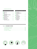 Анатомия движения. Полное руководство по рисованию тела человека для начинающих — фото, картинка — 3