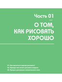 Анатомия движения. Полное руководство по рисованию тела человека для начинающих — фото, картинка — 5