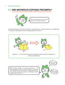 Анатомия движения. Полное руководство по рисованию тела человека для начинающих — фото, картинка — 6