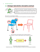 Анатомия движения. Полное руководство по рисованию тела человека для начинающих — фото, картинка — 10