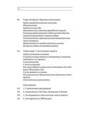Развитие памяти. Приемы и техники, облегчающие запоминание информации — фото, картинка — 2