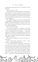 Я, ужасающий — фото, картинка — 3