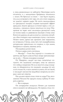 Я, ужасающий — фото, картинка — 4