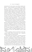 Я, ужасающий — фото, картинка — 9