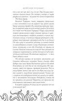 Я, ужасающий — фото, картинка — 10