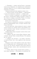 Сковорода и приворот — фото, картинка — 10