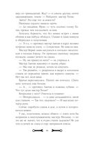 Сковорода и приворот — фото, картинка — 11