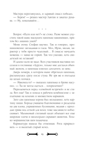 Сковорода и приворот — фото, картинка — 12