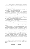 Сковорода и приворот — фото, картинка — 13