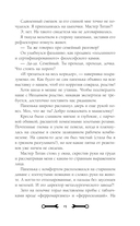 Сковорода и приворот — фото, картинка — 14