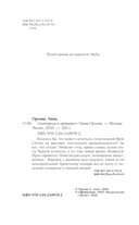 Сковорода и приворот — фото, картинка — 3