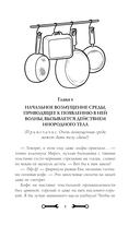 Сковорода и приворот — фото, картинка — 4