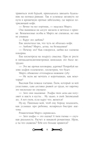 Сковорода и приворот — фото, картинка — 5