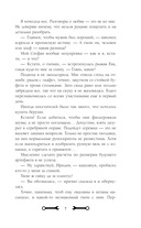 Сковорода и приворот — фото, картинка — 6